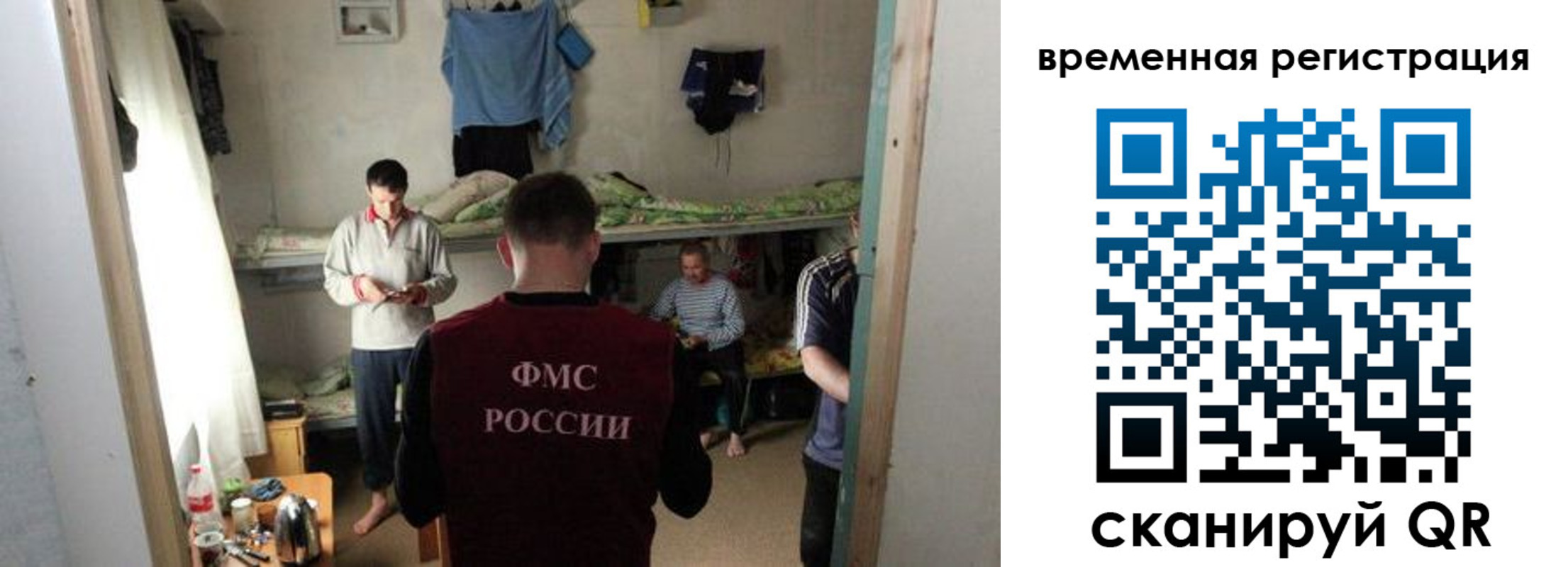 где прописаться в Кинешме