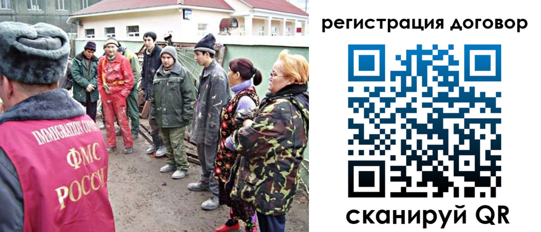 прописка для работы в Кинешме