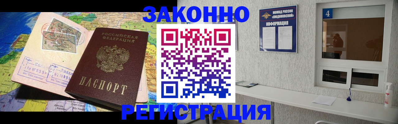 временная прописка в Кинешме