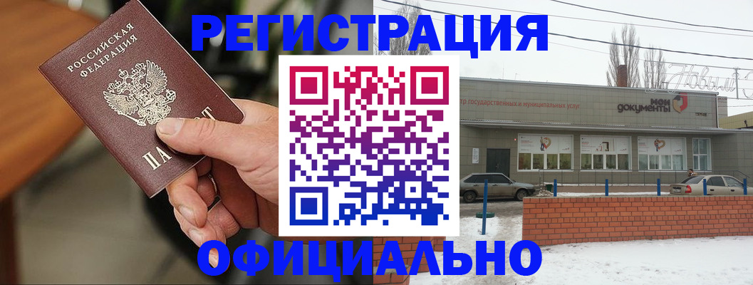 временная регистрация законно в Кинешме