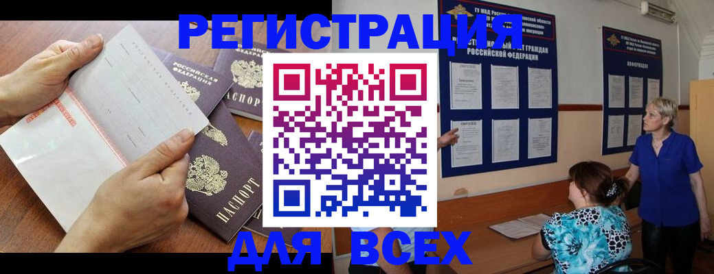 временная регистрация купить в Кинешме