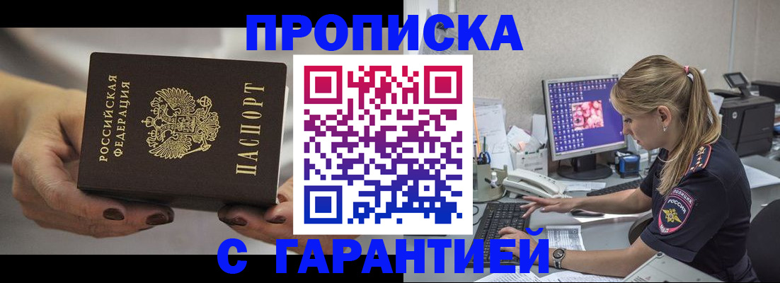 регистрация в Кинешме