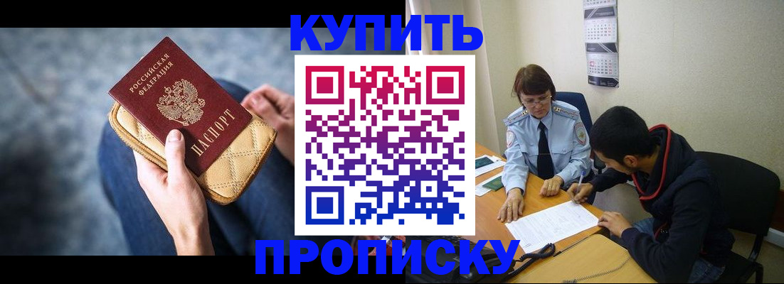 временная регистрация для всех в Кинешме