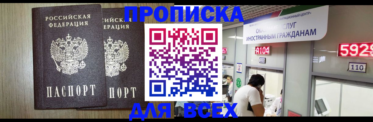 временная регистрация в квартире в Кинешме