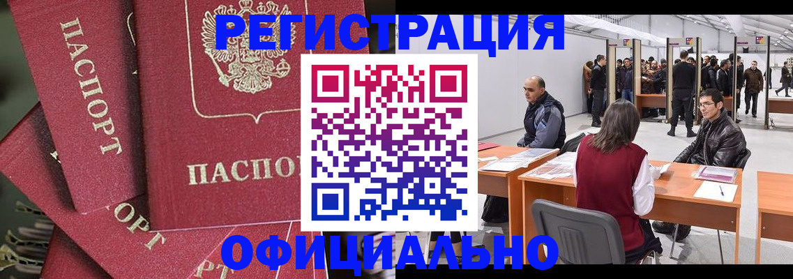 прописка для кредита в Кинешме