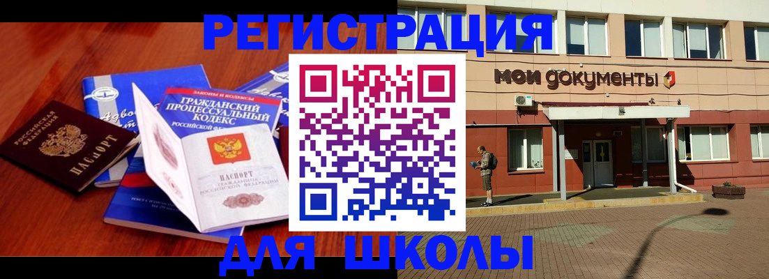 прописка в квартире в Кинешме